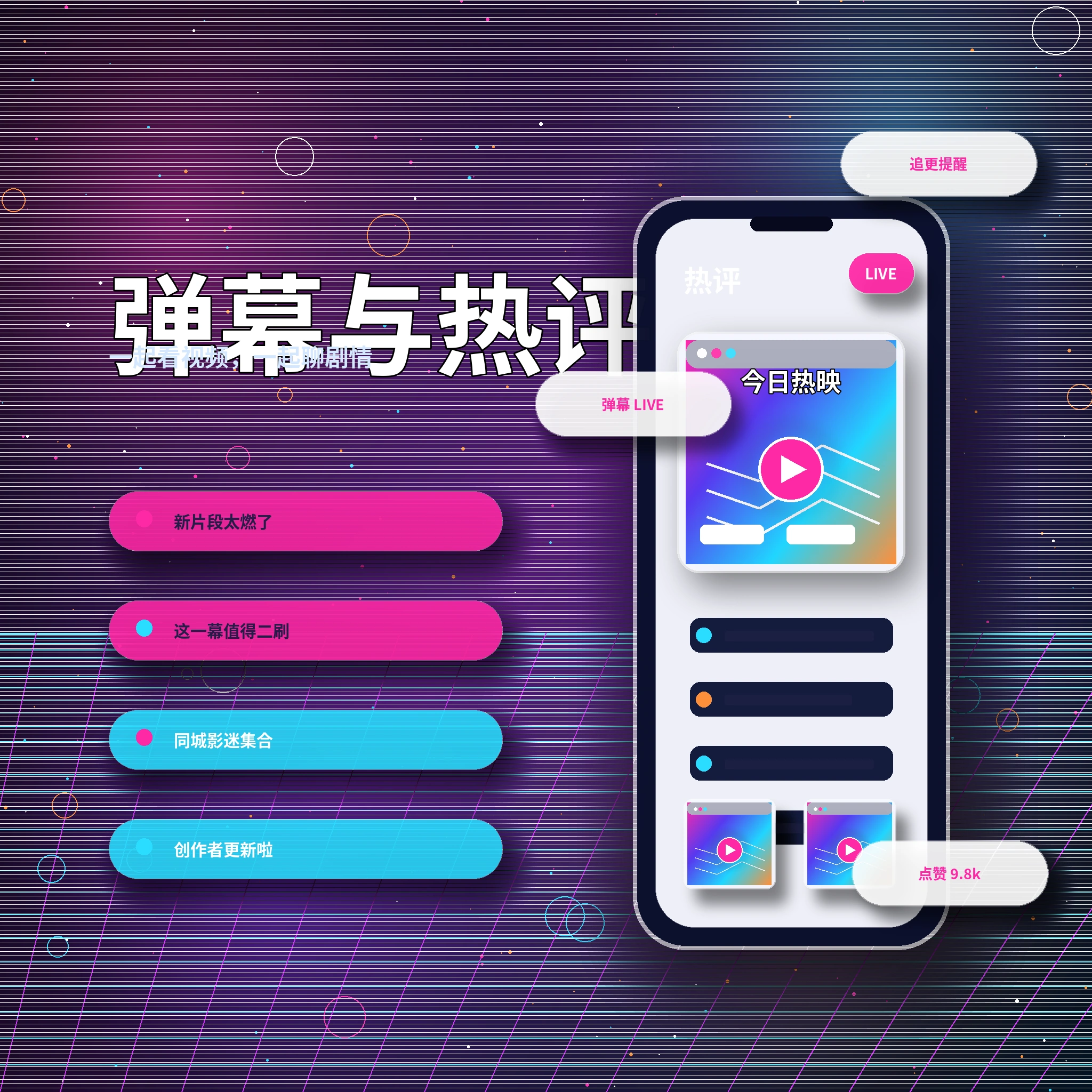 互动消息主题视觉